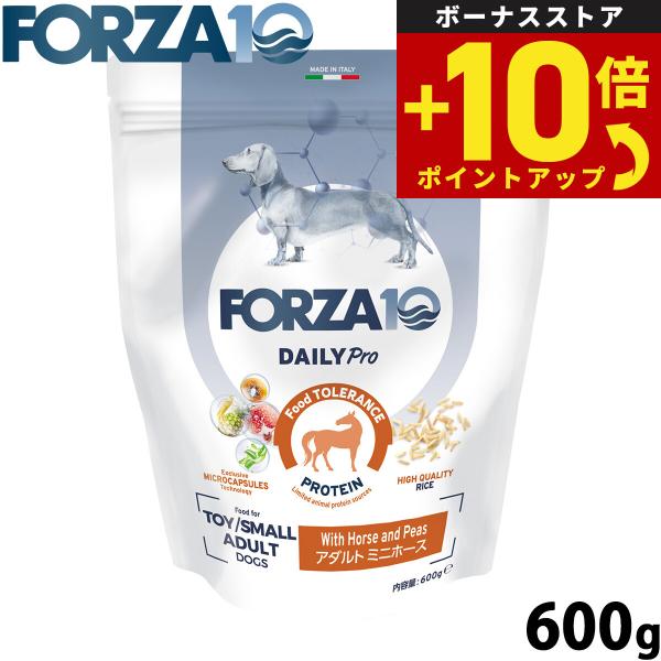 フォルツァ10 Forza10 ドッグフード デイリープロ Daily Pro アダルトミニ ホース...