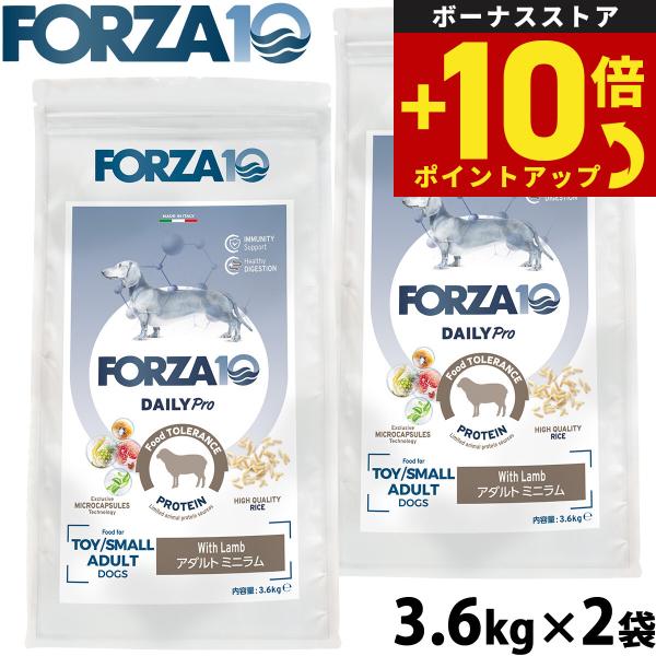 フォルツァ10 Forza10 ドッグフード デイリープロ Daily Pro アダルトミニ ラム ...