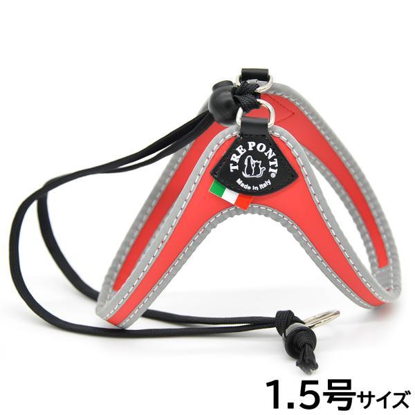 トレポンティ ハーネス 犬 リベルタ リフレクティブ 小型犬用ハーネス 1.5号 レッド
