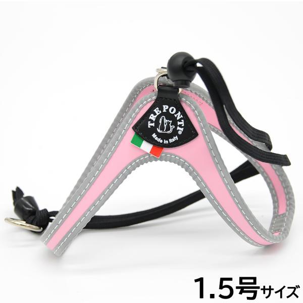 トレポンティ ハーネス 犬 リベルタ リフレクティブ 小型犬用ハーネス 1.5号 ピンク