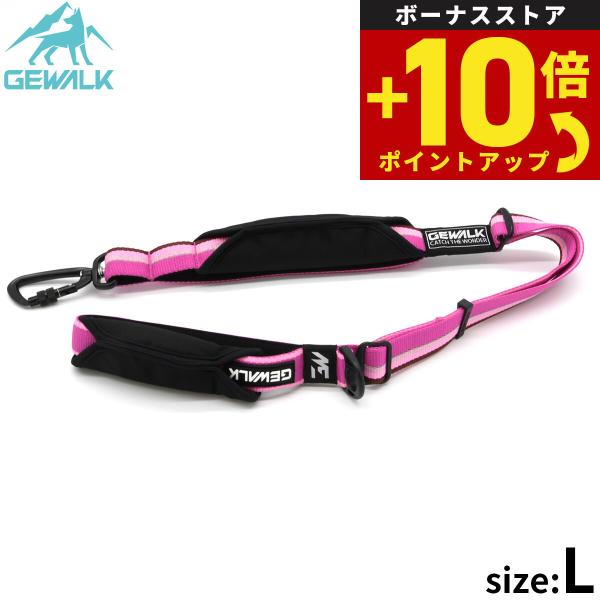 ジウォーク GEWALK アジャスタブ ルリーシュ（リード） 65-100 L ピンク