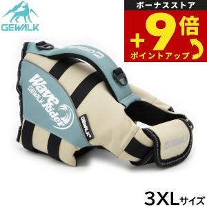 ジウォーク GEWALK ウェーブライダー エコ ライフジャケット 犬用 3XL ブルー
