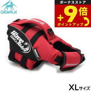 ジウォーク GEWALK ウェーブライダー エコ ライフジャケット 犬用 XL レッド