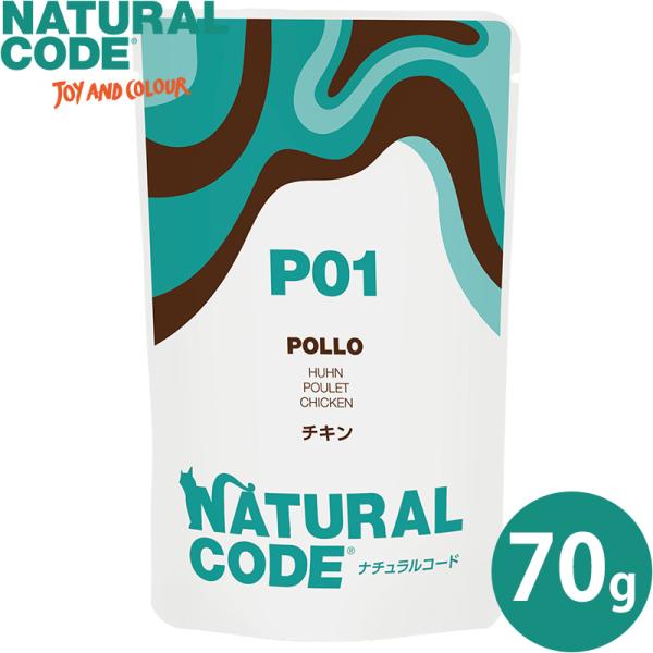 ナチュラルコード キャットフード ウェット パウチシリーズ フレークタイプ NCP1 チキン パウチ...