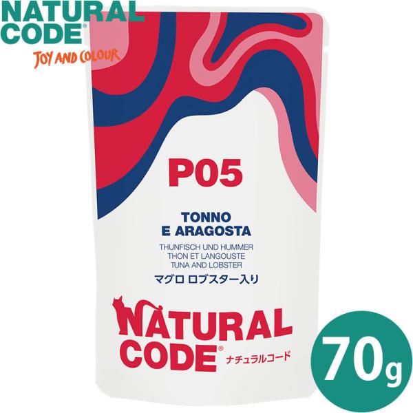 ナチュラルコード キャットフード ウェット フレークタイプ NCP5 マグロ ロブスター入りパウチタ...
