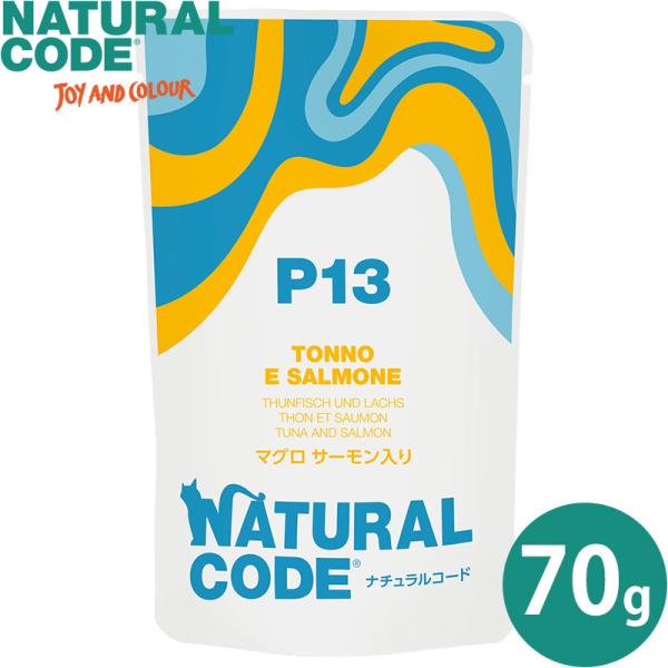 ナチュラルコード キャットフード ウェット フレークタイプ NCP13 マグロ サーモン入りパウチタ...