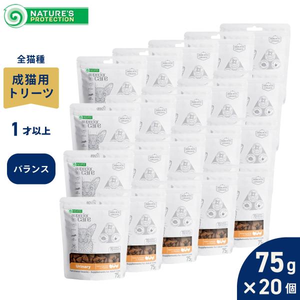 ネイチャーズプロテクション 猫用おやつ ホワイトキャット スナック 尿管サポート 75g×20個セッ...