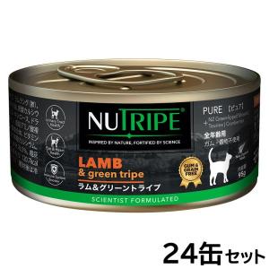 倍々+5倍！最大ポイント26倍！本日限定！ニュートライプ 猫缶 CAT PURE ラム＆グリーントライプ 95g×24缶｜neelcat