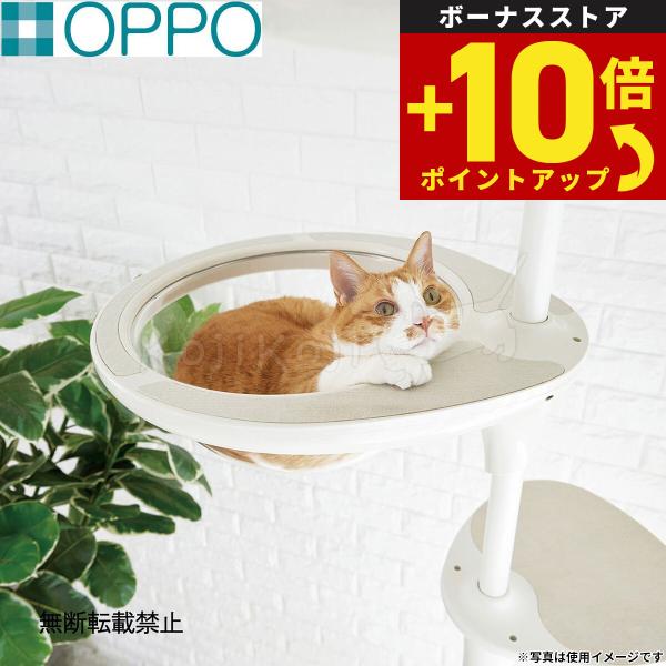 OPPO オッポ キャットフォレスト2用オプション ClearBowl クリアボウル ホワイト