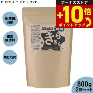 PURSUIT OF LOVE パシュートオブラブ きらきら ぼくらのなみだごはん