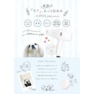 セラミックドライヤー FEIL plus フェ...の詳細画像1