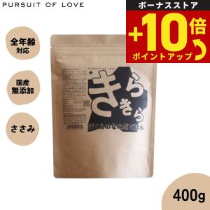 PURSUIT OF LOVE パシュートオブラブ きらきら ぼくらのなみだごはん