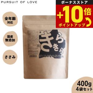 パシュートオブラブ PURSUIT OF LOVE きらきら ぼくらのなみだごはん