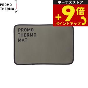 プロモサーモマットF 900×1800(PROMO THERMO MAT) ブラックシリカ
