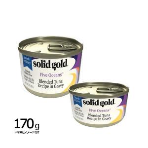 ソリッドゴールド キャットフード ウェット ブレンド ツナ缶 170g 猫 ウェットフード 缶詰 総合栄養食｜neelcat