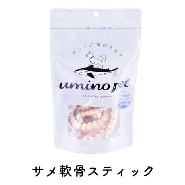 umino pet 愛犬用おやつ サメ軟骨スティック 40g