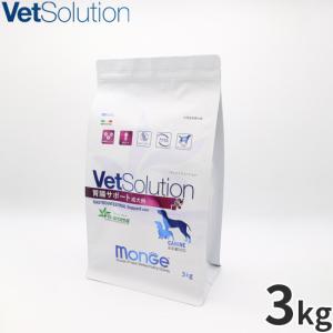 Monge VetSolution 胃腸サポート 800g×3袋/3kg×1袋 VetSolution 犬用 胃腸サポート 3kg【ベッツソリューション】【犬用