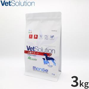 VetSolution 犬用 心臓サポート 3kg Monge 療法食 心不全 疾患 CANINE