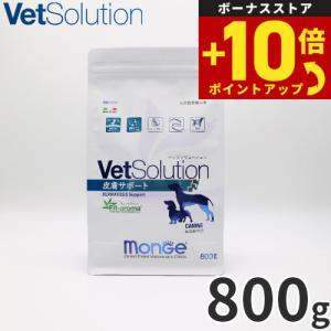 VetSolution 犬用 皮膚サポート 3kg【ベッツソリューション】【犬用
