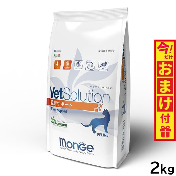 18日/19日が超お得！ポイントUP！ベッツソリューション VetSolution 食事療法食 キャ...