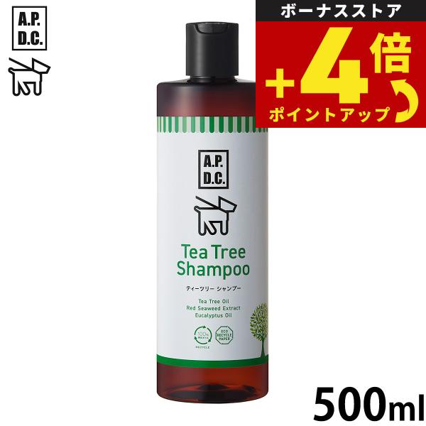 APDC ティーツリーシャンプー 500ml エーピーディーシー お手入れ ケア 犬 天然 植物成分...