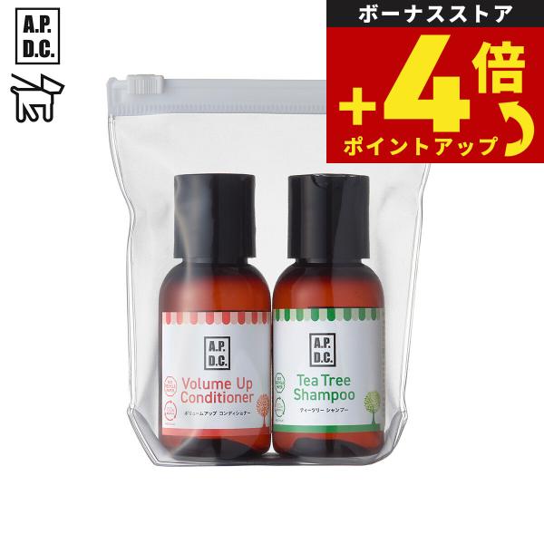 APDC シャンプー＆ボリュームアップコンディショナーミニセット 各 50ml エーピーディーシー ...