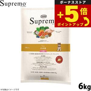 シュプレモ ニュートロ シュプレモ 子犬用 小粒 6kg ＋ パウチ