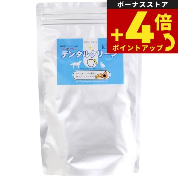 グローリードッグ＆アース サプリメント お口ぴかぴか デンタルクリーン チーズ味 180g 犬 デン...