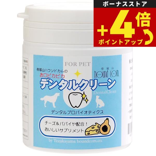 グローリードッグ＆アース サプリメント お口ぴかぴか デンタルクリーン チーズ味 90g 犬 デンタ...