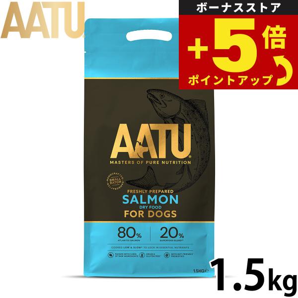 倍々+5倍！最大ポイント26倍！本日限定！アートゥー ドッグフード サーモン 1.5kg（無添加 グ...