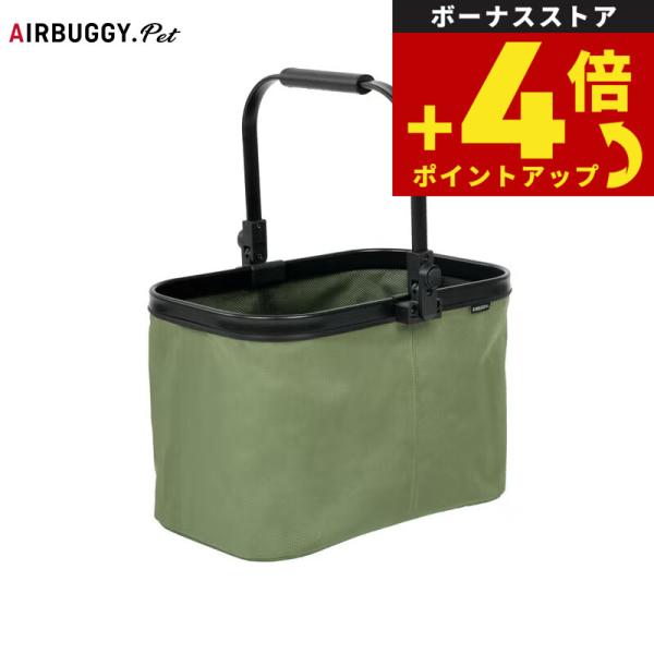（10月から値上）エアバギー フォー ペット AIRBUGGY FOR PET マルチバスケット モ...