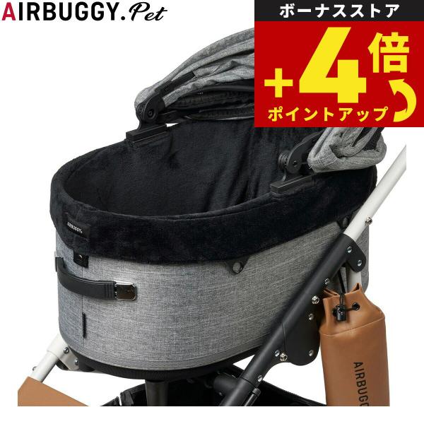（10月から値上）エアバギー フォー ペット ペットカート ドーム3専用 コットカバー コットン フ...