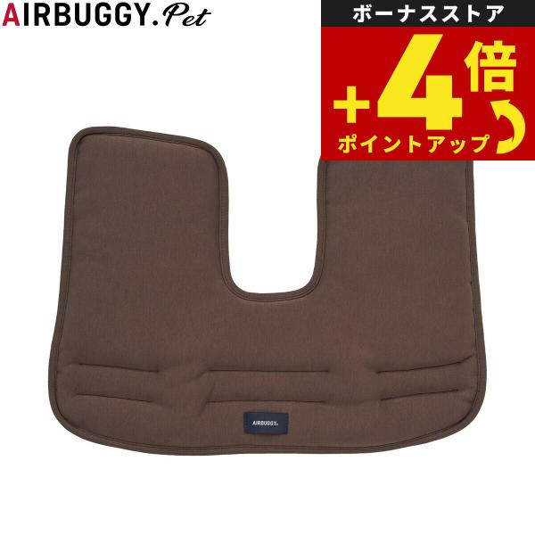 （10月から値上）エアバギー フォー ペット ドーム3/ウィズX コーナークッション コットン チョ...