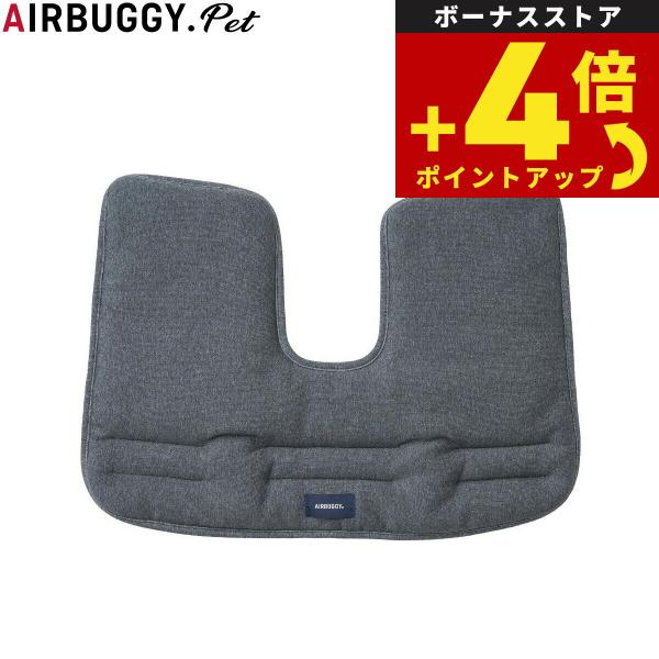 （10月から値上）エアバギー フォー ペット ドーム3/ウィズX コーナークッション コットン ディ...
