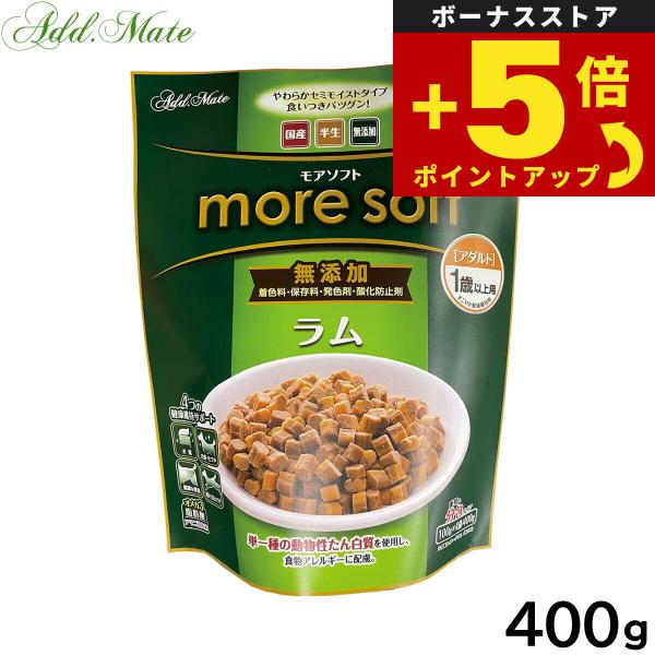 倍々+5倍！最大ポイント26倍！本日限定！アドメイト セミモイスト ドッグフード more soft...