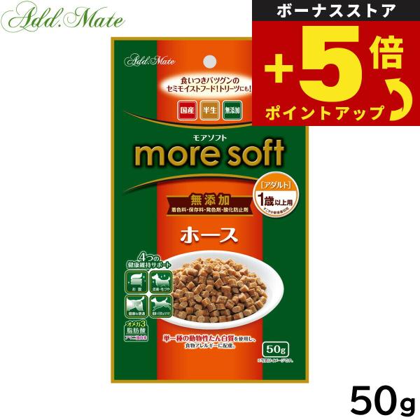 倍々+5倍！最大ポイント26倍！本日限定！アドメイト セミモイスト ドッグフード more soft...