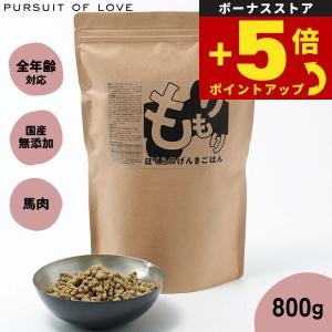 パシュートオブラブ PURSUIT OF LOVE きらきら ぼくらのなみだごはん