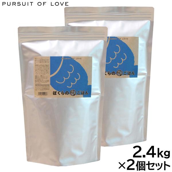 倍々+5倍！最大ポイント26倍！本日限定！PURSUIT OF LOVE ぼくらのさかなごはん 2....