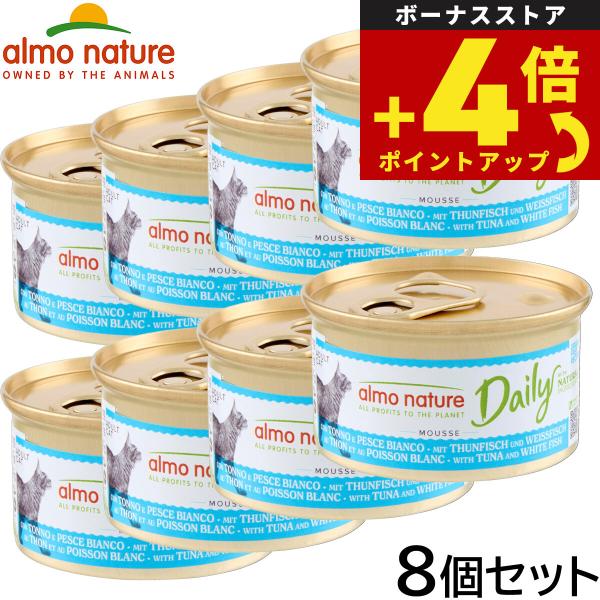 アルモネイチャー キャットフード デイリーメニュー まぐろとタラ入りお肉のムース 85g×8個セット