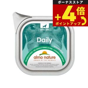 アルモネイチャー ドッグフード デイリーメニュー七面鳥とズッキーニ