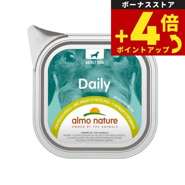 アルモネイチャー ドッグフード デイリーメニュードッグ チキンとエンドウ豆入りお肉のご馳走 100g...