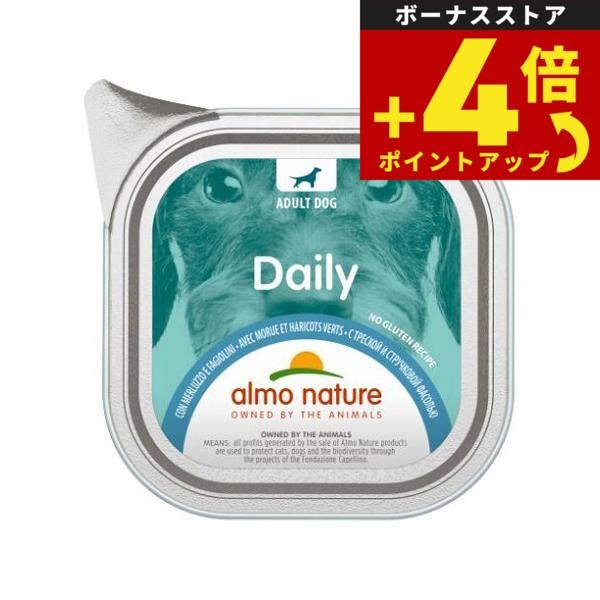 アルモネイチャー ドッグフード デイリーメニュードッグ たらとグリーンビーンズ入りお肉のご馳走 10...