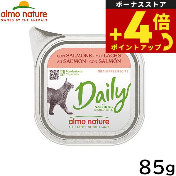 アルモネイチャー キャットフード デイリーメニュー サーモン入りのソフトムース 100g 猫 ウェッ...