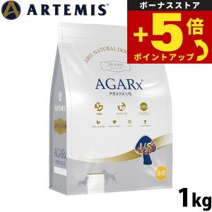 AGARx I/S アーテミス アガリクス アイエス グレインフリー 小粒