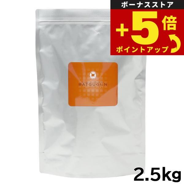 倍々+5倍！最大ポイント26倍！本日限定！バツグン BATSUGUN チキン 2.5kg