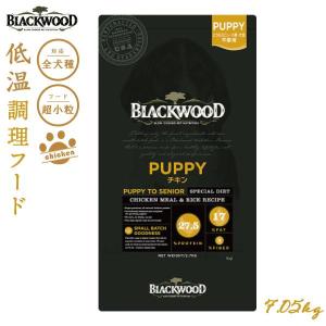 BLACKWOOD（ブラックウッド） 5000 BLACKWOOD ドッグフード 20kg
