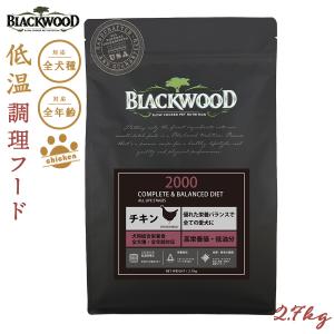未開封　ブラックウッド 5000　ドッグフード　20kg (5kgx4袋）　犬 BLACKWOOD（ブラックウッド） 5000 BLACKWOOD ドッグフード 20kg