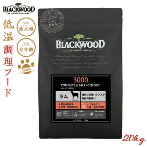 BLACKWOOD（ブラックウッド） ドッグフード 3000 20kg ラム肉 ポイント