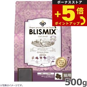 サンプルフードは合計7個まで) ブリスミックス (キャット) pH