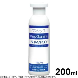 倍々+5倍！最大ポイント26倍！本日限定！ラファンシーズ ディープクレンジングシャンプー 200ml（ラファンシーズ）｜neeldog